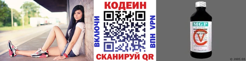 Купить где  Поворино  Кодеиновый сироп Lean напиток Lean (лин) 
