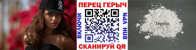 Купить закладки  Поворино  Героин VHQ 