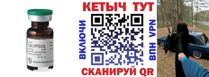 КЕТАМИН VHQ  Купить где  Поворино 