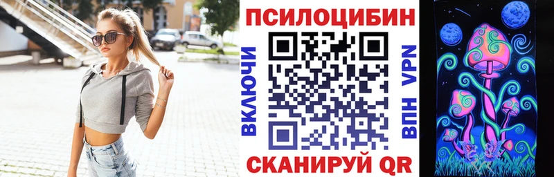 Псилоцибиновые грибы ЛСД  Купить  Поворино 
